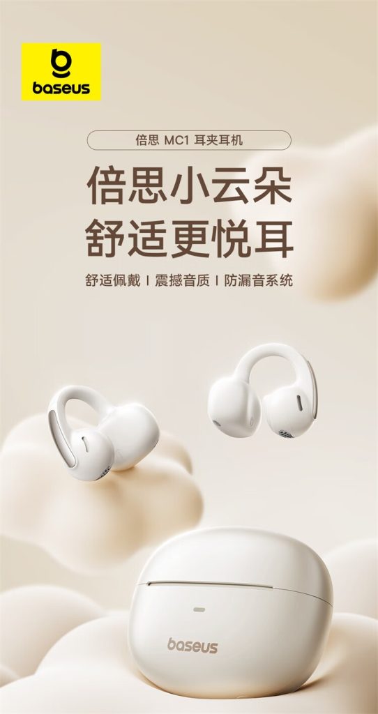 Baseus-MC1-Earbuds-542x1024.jpeg