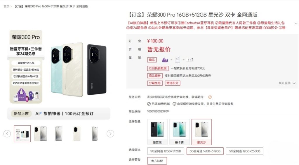 Honor-300-Pro-listing-1024x568.jpg