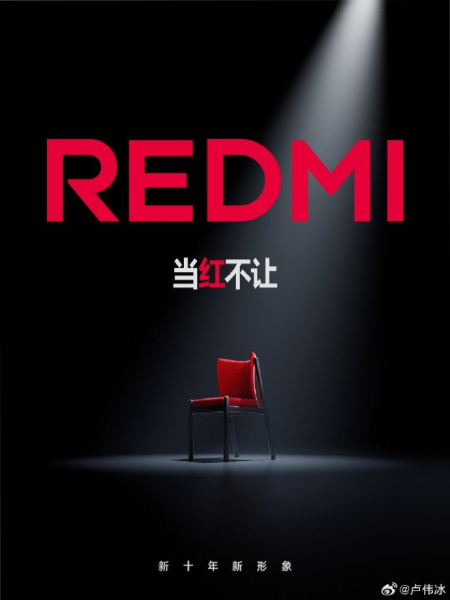 Redmi-Product-logo.jpg